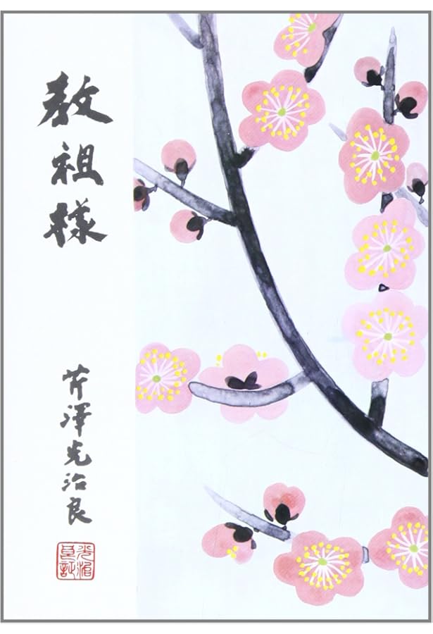 Amazon.co.jp: 人間の運命 1 (新潮文庫 せ 1-5) : 芹沢 光治良: 本